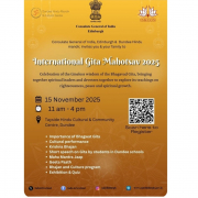 International Gita Mahotsav 2025 image